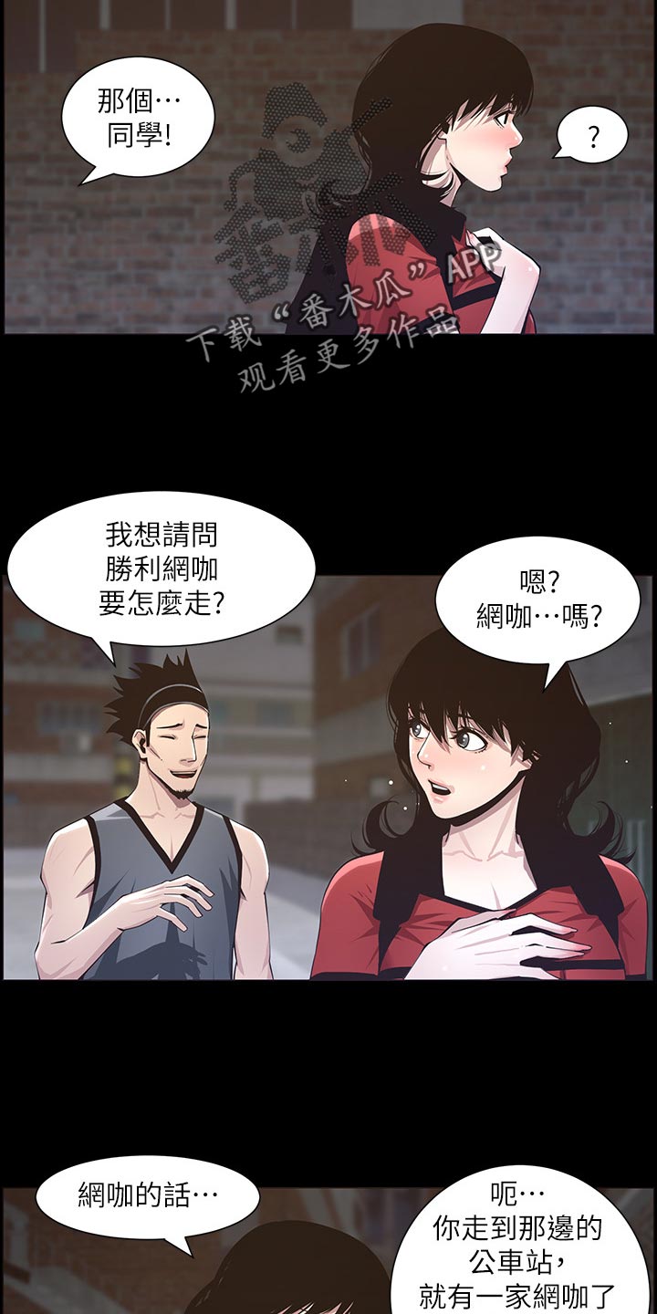 《假爸爸》漫画最新章节第91章：在意免费下拉式在线观看章节第【17】张图片