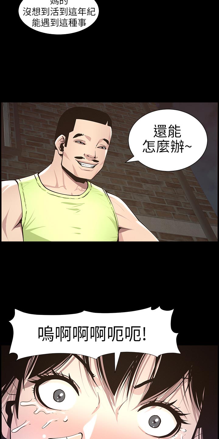 《假爸爸》漫画最新章节第92章：由我来守护！免费下拉式在线观看章节第【9】张图片