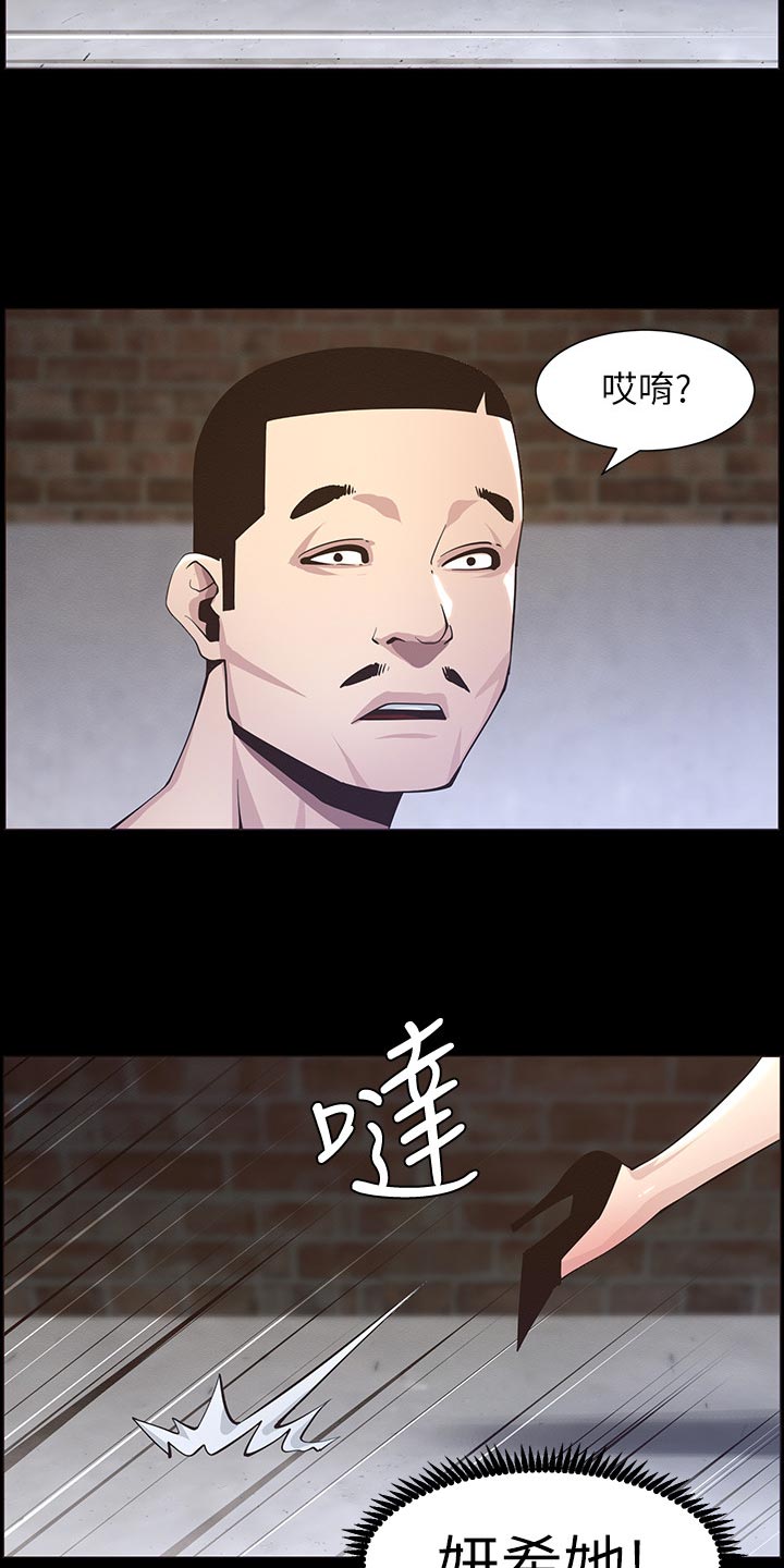 《假爸爸》漫画最新章节第92章：由我来守护！免费下拉式在线观看章节第【4】张图片