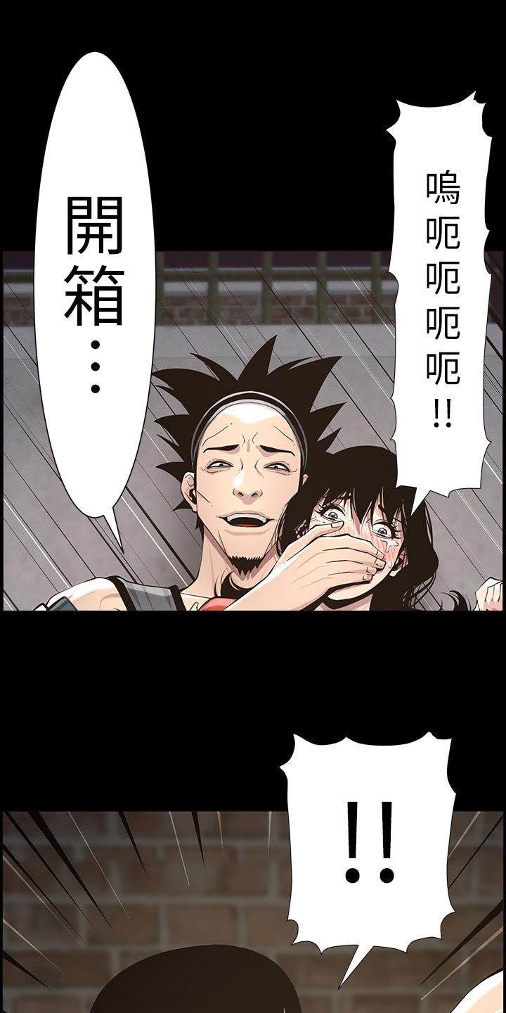 《假爸爸》漫画最新章节第92章：由我来守护！免费下拉式在线观看章节第【12】张图片