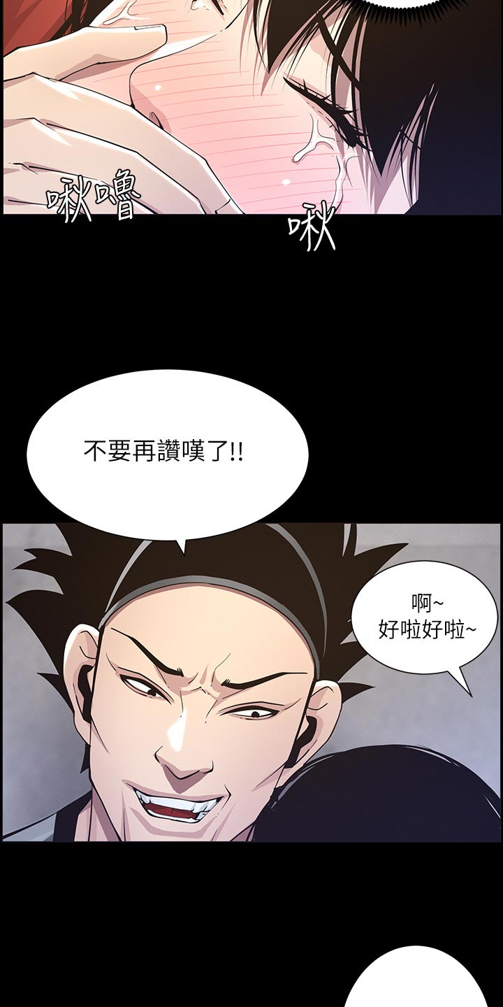 《假爸爸》漫画最新章节第92章：由我来守护！免费下拉式在线观看章节第【14】张图片