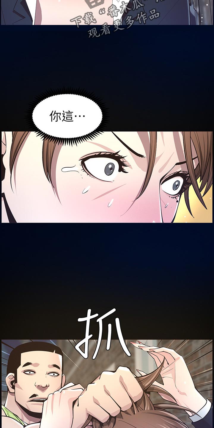 《假爸爸》漫画最新章节第93章：一击撂倒免费下拉式在线观看章节第【5】张图片