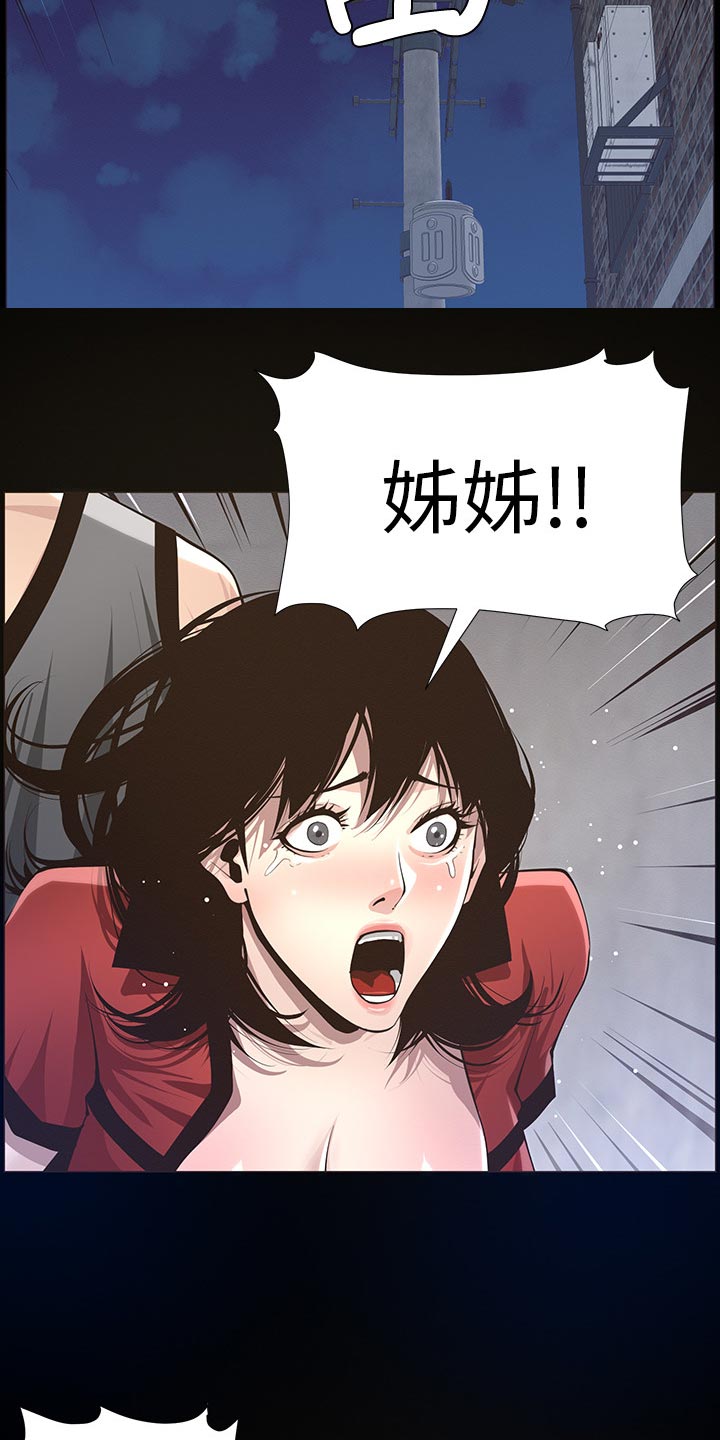 《假爸爸》漫画最新章节第93章：一击撂倒免费下拉式在线观看章节第【12】张图片