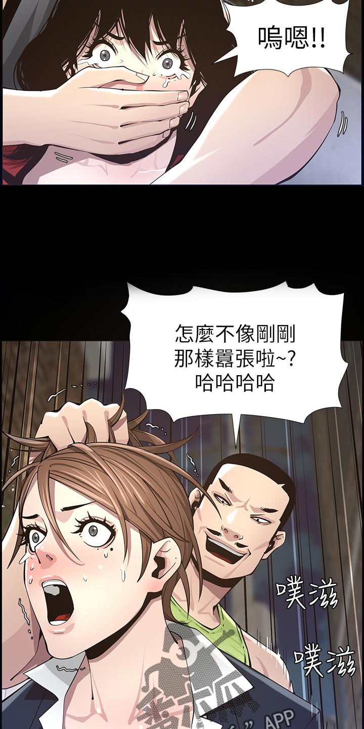 《假爸爸》漫画最新章节第93章：一击撂倒免费下拉式在线观看章节第【6】张图片