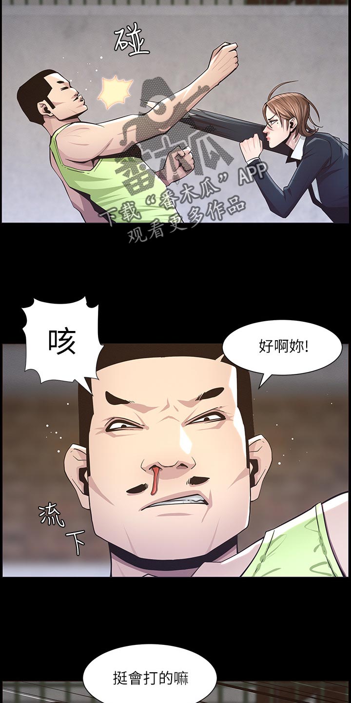 《假爸爸》漫画最新章节第94章：反击免费下拉式在线观看章节第【20】张图片