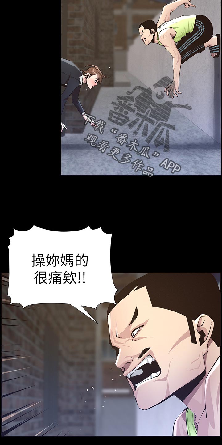 《假爸爸》漫画最新章节第94章：反击免费下拉式在线观看章节第【24】张图片