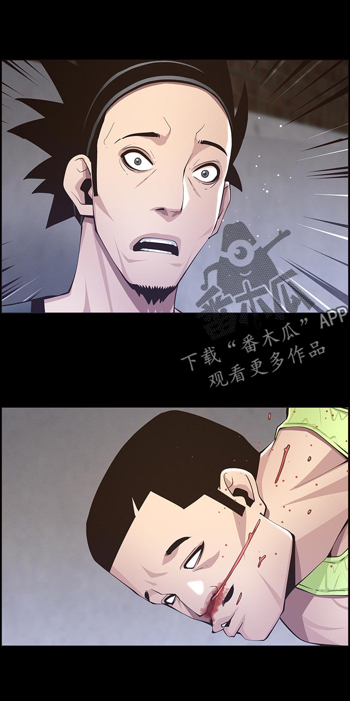 《假爸爸》漫画最新章节第94章：反击免费下拉式在线观看章节第【11】张图片