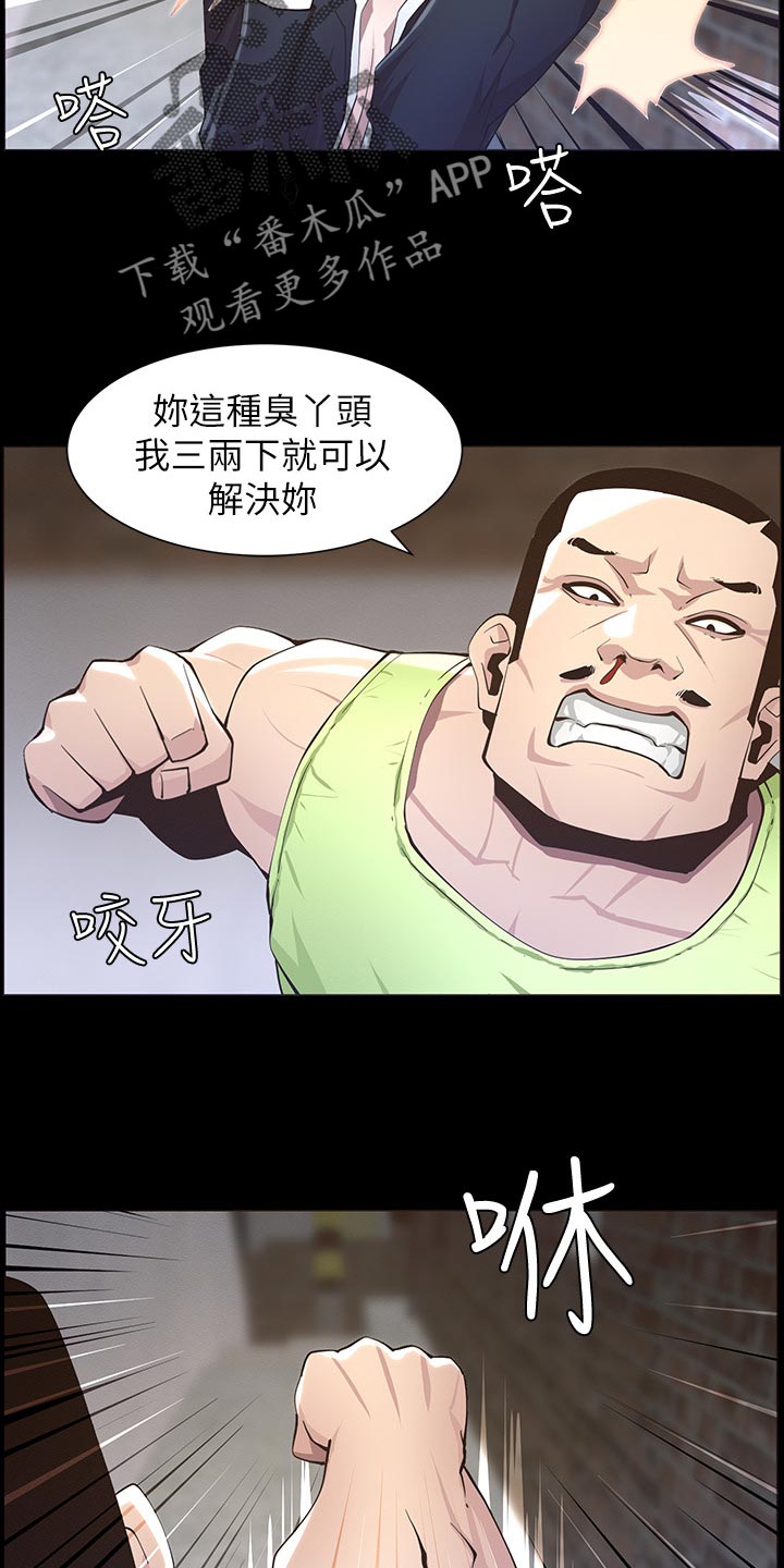 《假爸爸》漫画最新章节第94章：反击免费下拉式在线观看章节第【17】张图片