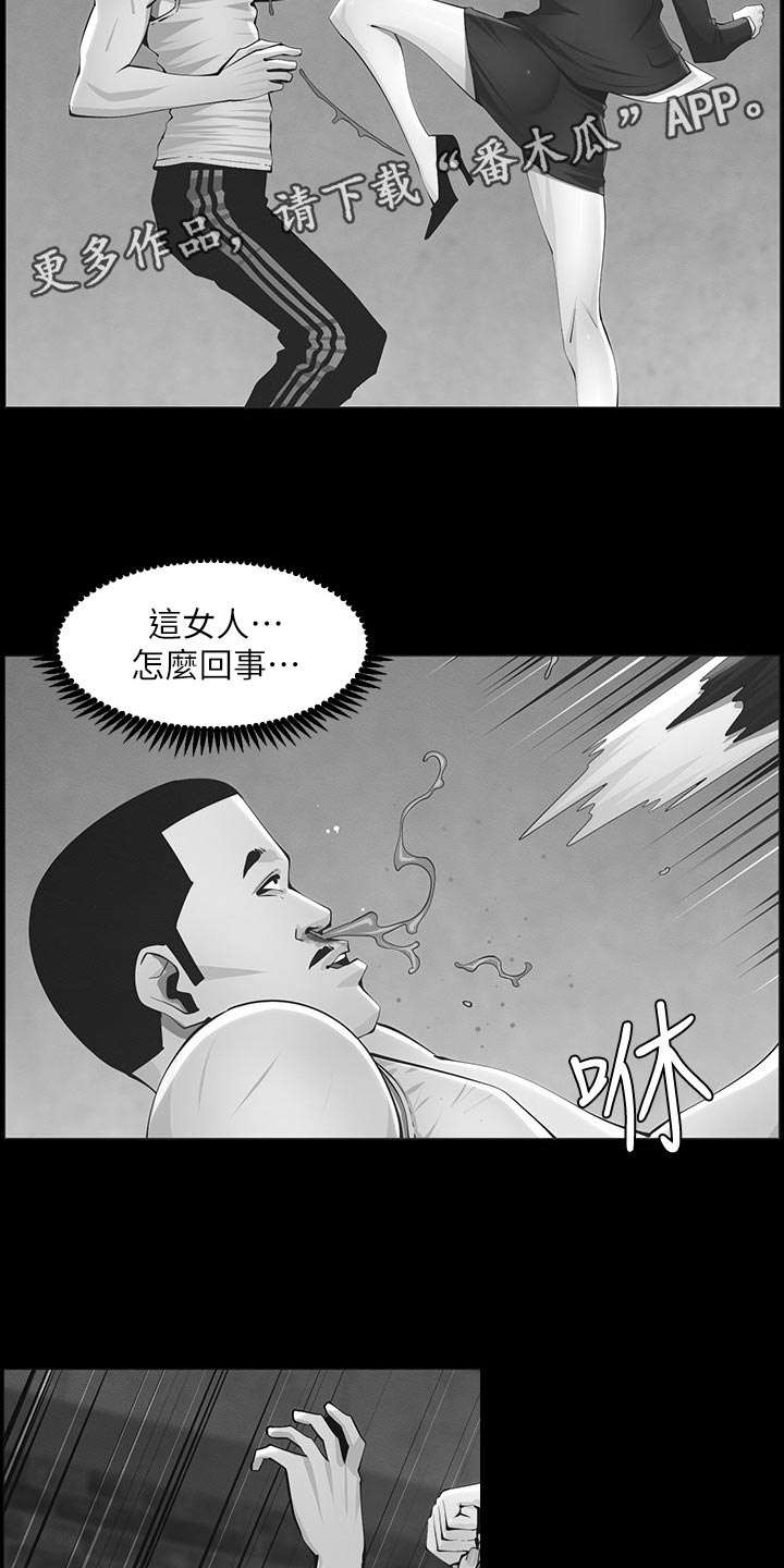 《假爸爸》漫画最新章节第94章：反击免费下拉式在线观看章节第【13】张图片