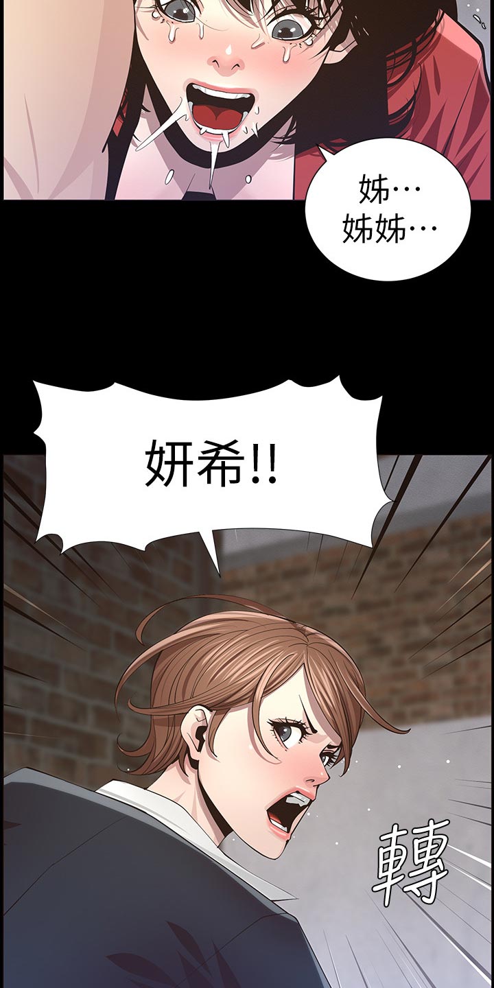 《假爸爸》漫画最新章节第94章：反击免费下拉式在线观看章节第【6】张图片