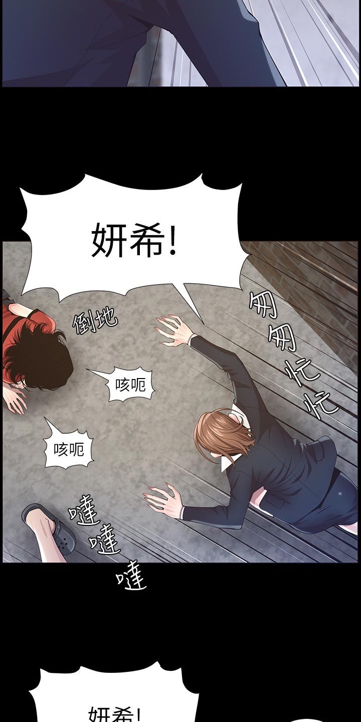 《假爸爸》漫画最新章节第94章：反击免费下拉式在线观看章节第【5】张图片