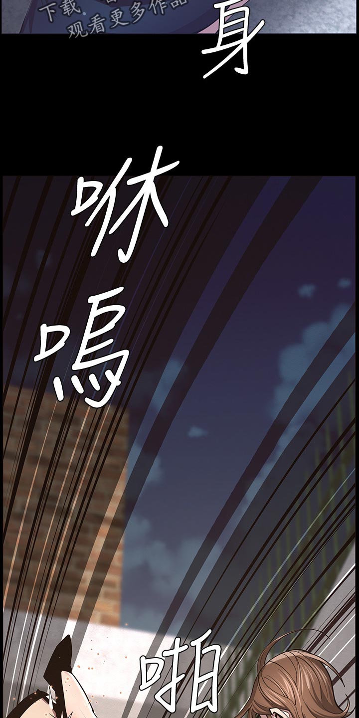 《假爸爸》漫画最新章节第94章：反击免费下拉式在线观看章节第【15】张图片