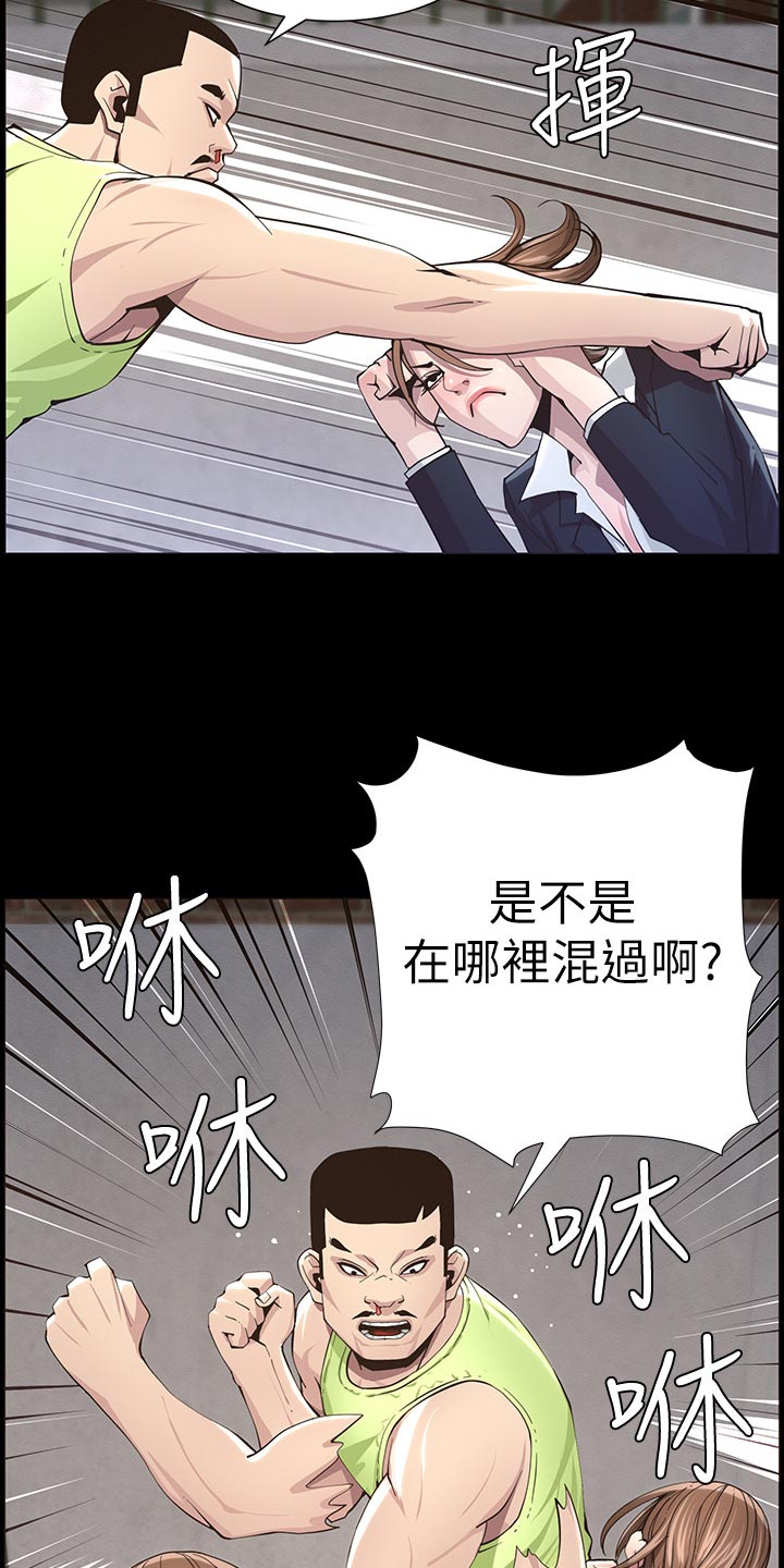 《假爸爸》漫画最新章节第94章：反击免费下拉式在线观看章节第【19】张图片