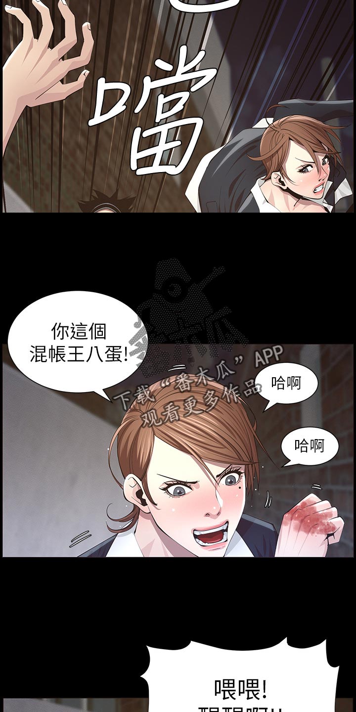 《假爸爸》漫画最新章节第94章：反击免费下拉式在线观看章节第【9】张图片