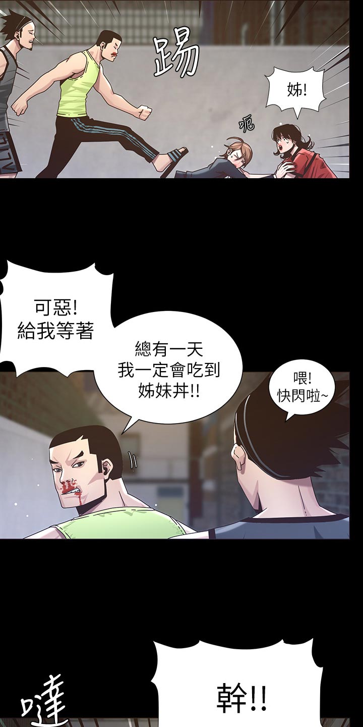 《假爸爸》漫画最新章节第95章：挡刀免费下拉式在线观看章节第【3】张图片