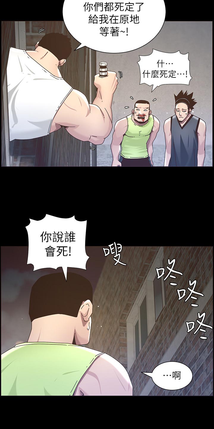 《假爸爸》漫画最新章节第95章：挡刀免费下拉式在线观看章节第【5】张图片