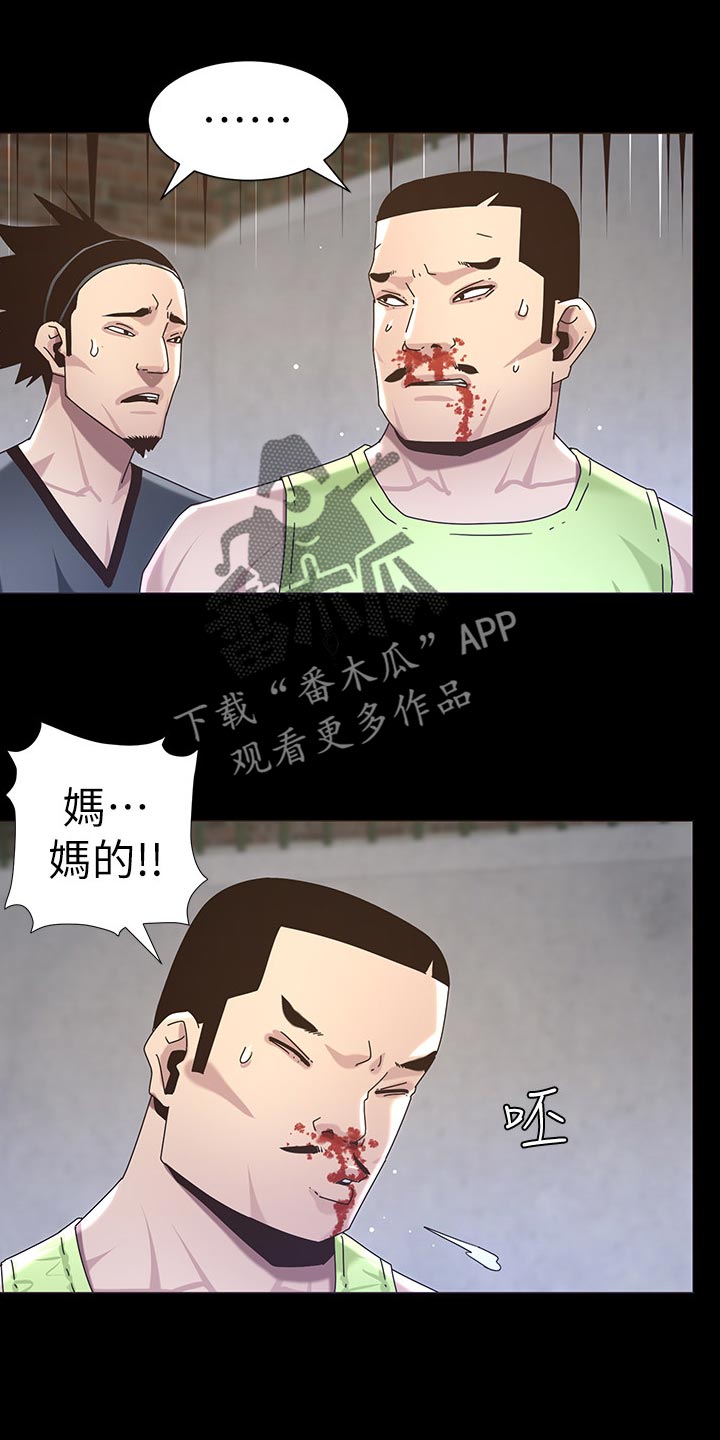 《假爸爸》漫画最新章节第95章：挡刀免费下拉式在线观看章节第【4】张图片