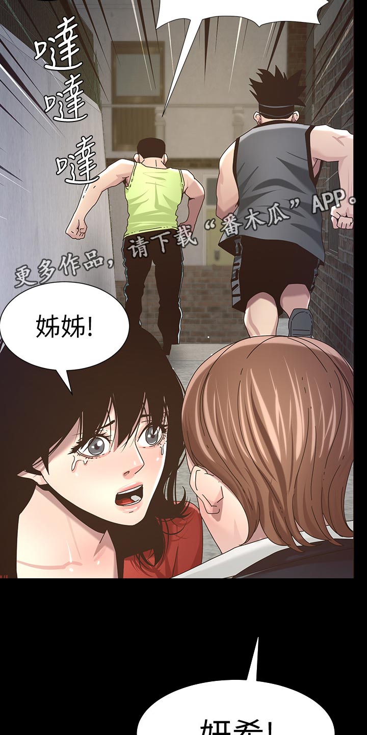 《假爸爸》漫画最新章节第95章：挡刀免费下拉式在线观看章节第【2】张图片