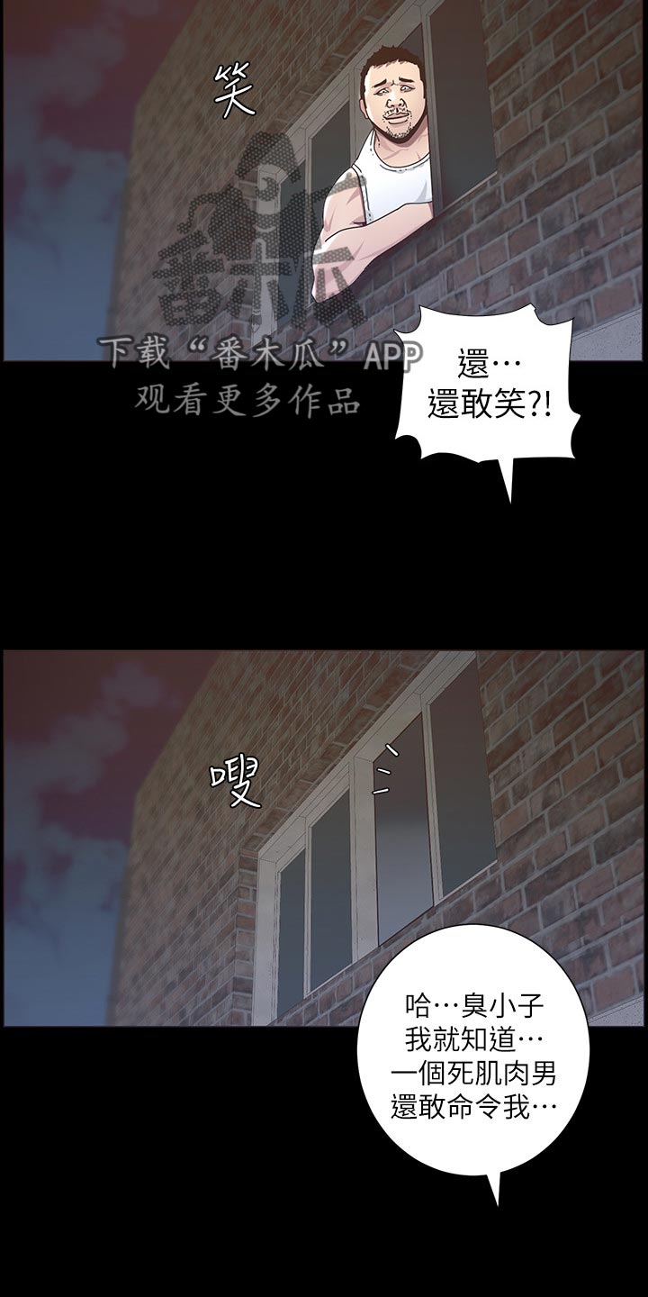 《假爸爸》漫画最新章节第95章：挡刀免费下拉式在线观看章节第【9】张图片