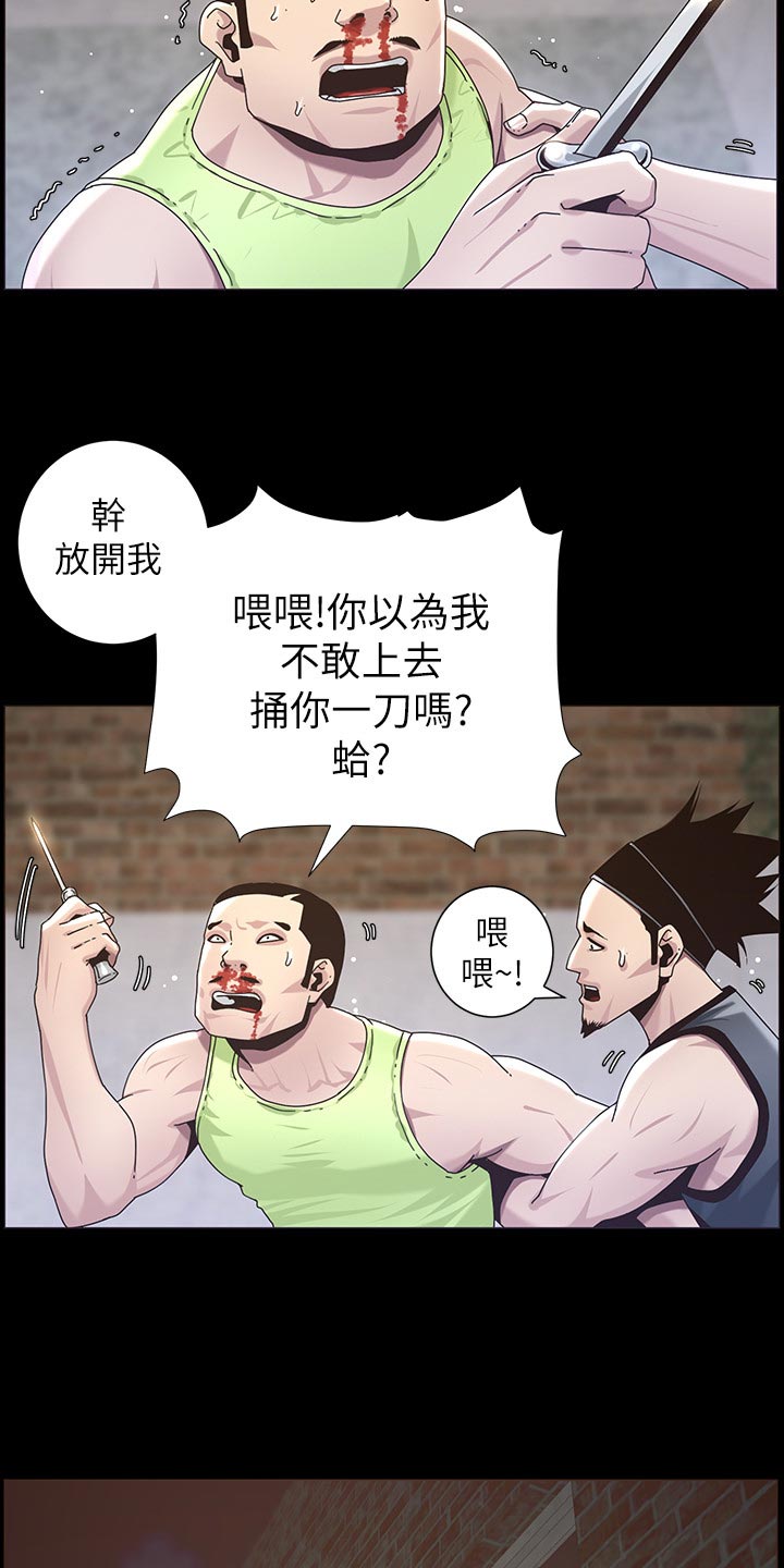 《假爸爸》漫画最新章节第95章：挡刀免费下拉式在线观看章节第【10】张图片