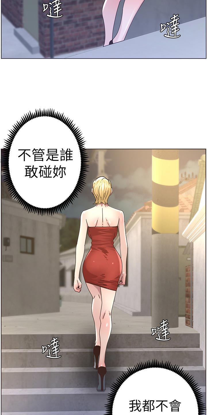 《假爸爸》漫画最新章节第96章：贵人相助免费下拉式在线观看章节第【12】张图片