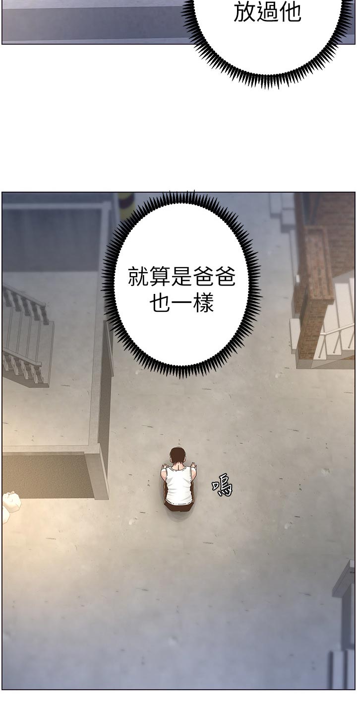 《假爸爸》漫画最新章节第96章：贵人相助免费下拉式在线观看章节第【11】张图片