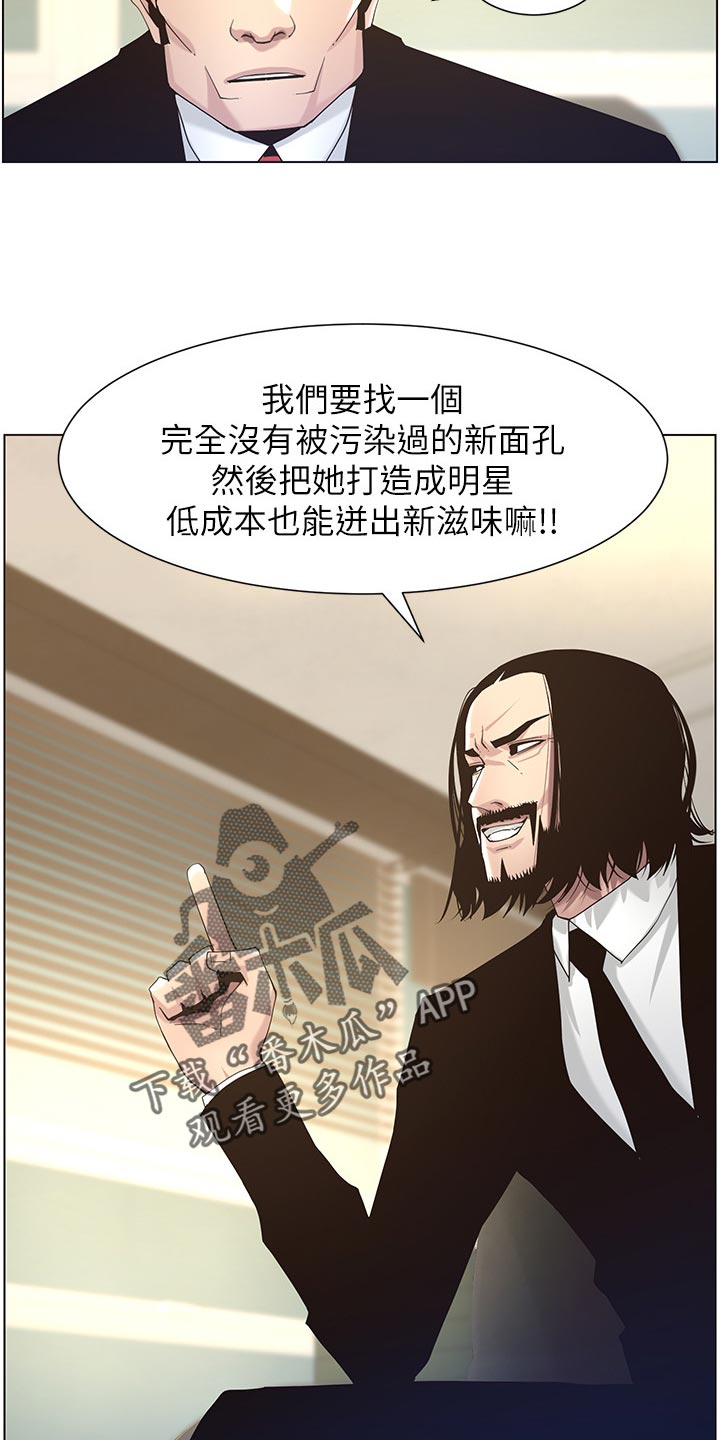 《假爸爸》漫画最新章节第97章：装睡免费下拉式在线观看章节第【8】张图片