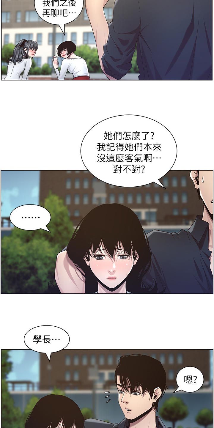 《假爸爸》漫画最新章节第98章：毒蛇免费下拉式在线观看章节第【8】张图片