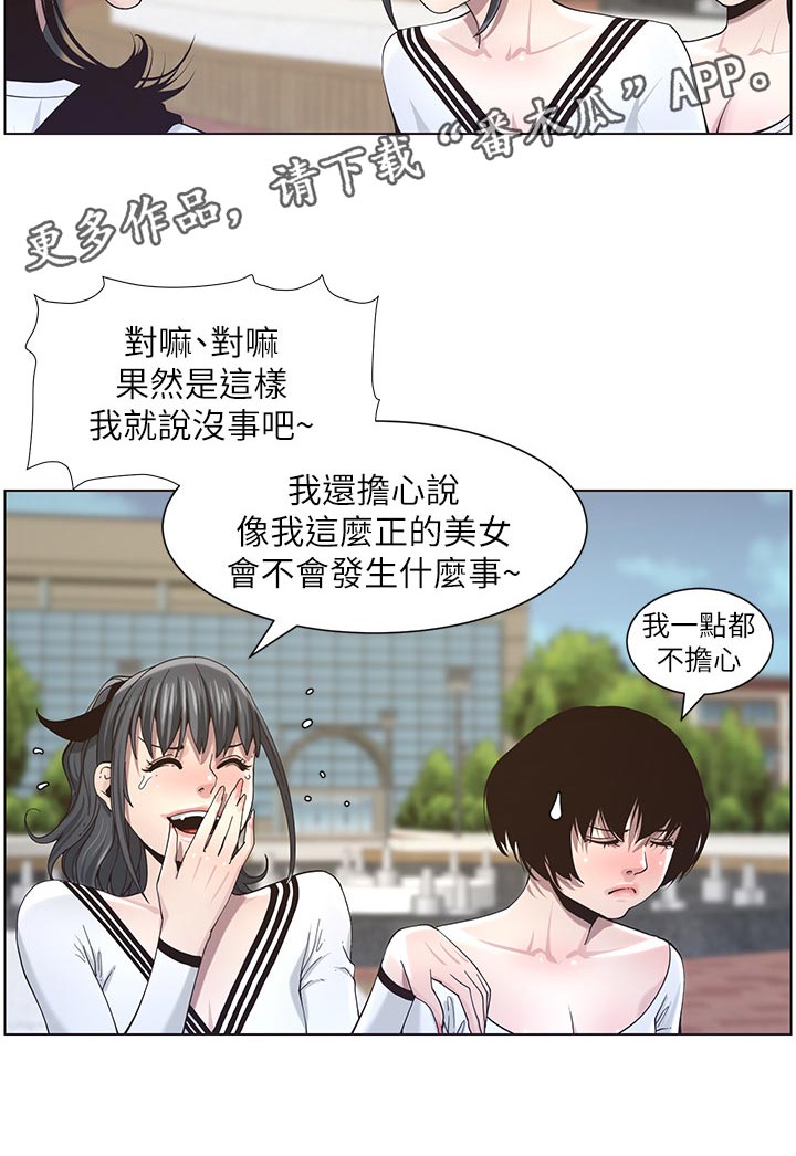 《假爸爸》漫画最新章节第98章：毒蛇免费下拉式在线观看章节第【13】张图片