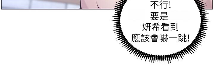 《假爸爸》漫画最新章节第99章：紧张免费下拉式在线观看章节第【1】张图片