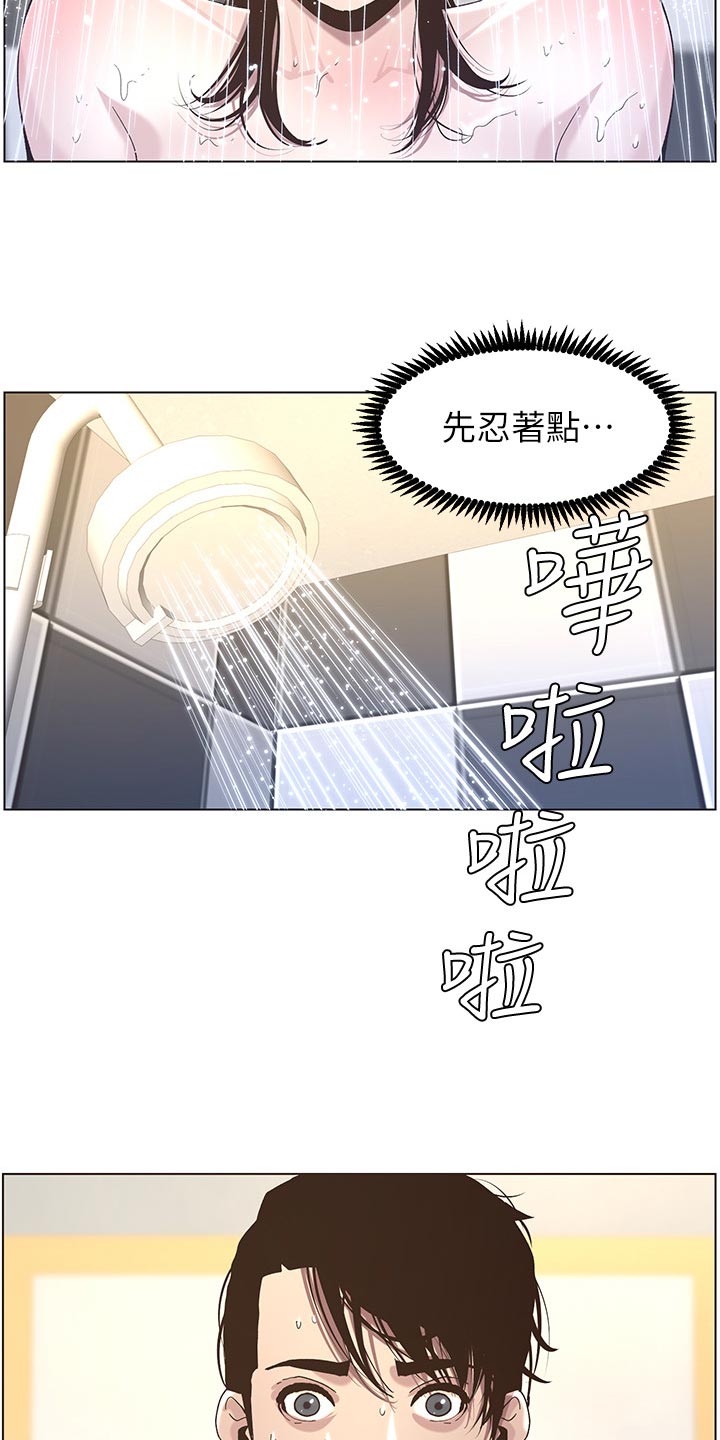 《假爸爸》漫画最新章节第99章：紧张免费下拉式在线观看章节第【3】张图片