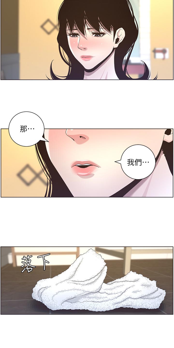 《假爸爸》漫画最新章节第100章：坐立难安免费下拉式在线观看章节第【11】张图片