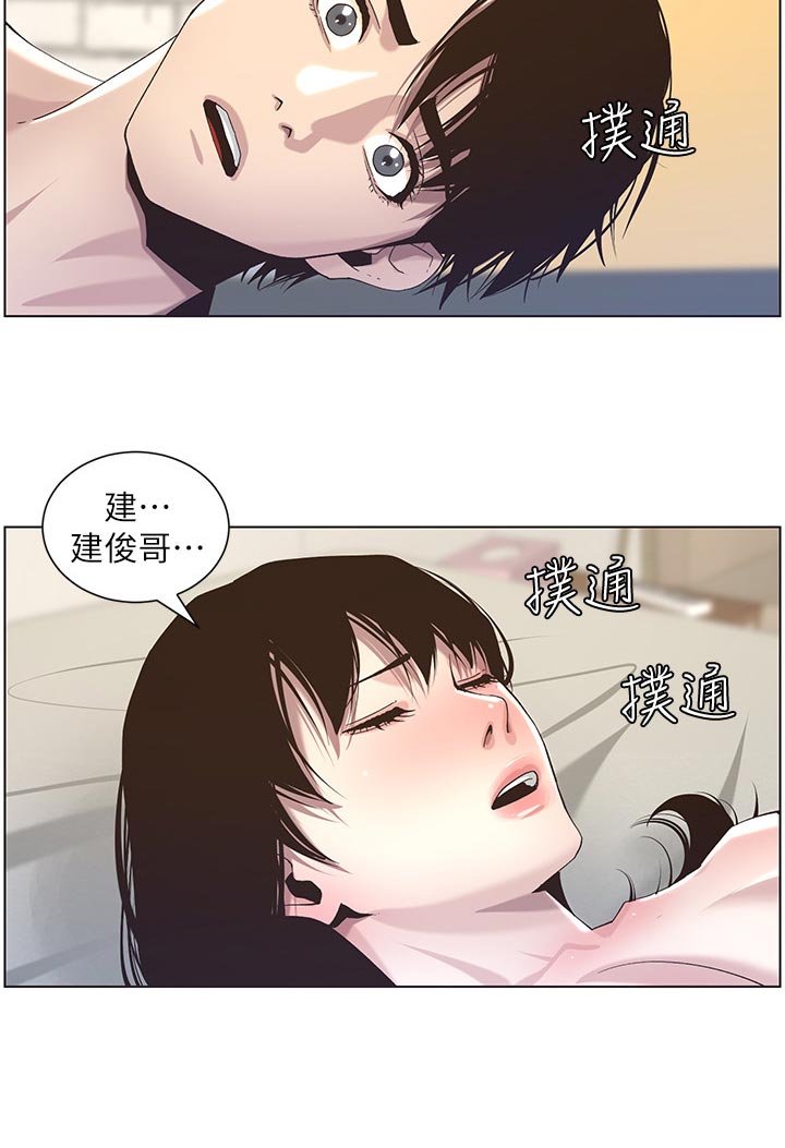 《假爸爸》漫画最新章节第100章：坐立难安免费下拉式在线观看章节第【6】张图片