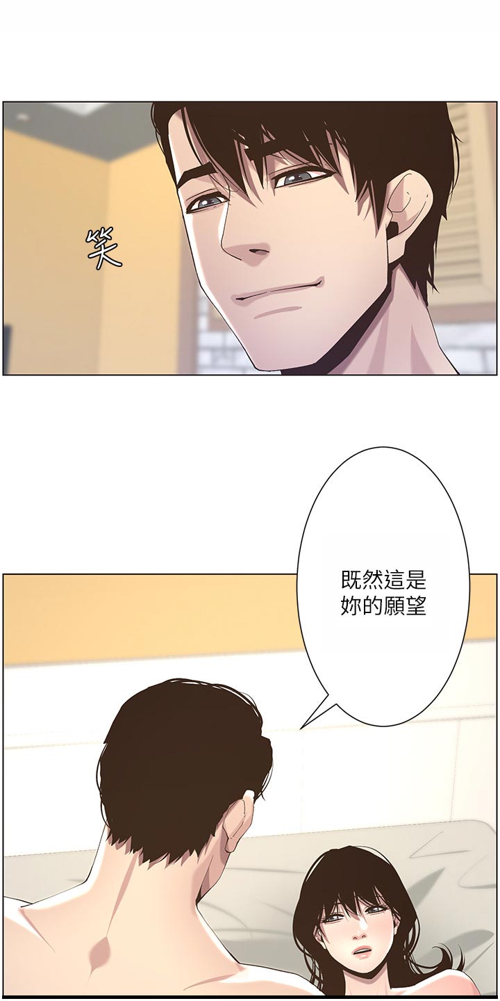 《假爸爸》漫画最新章节第100章：坐立难安免费下拉式在线观看章节第【2】张图片