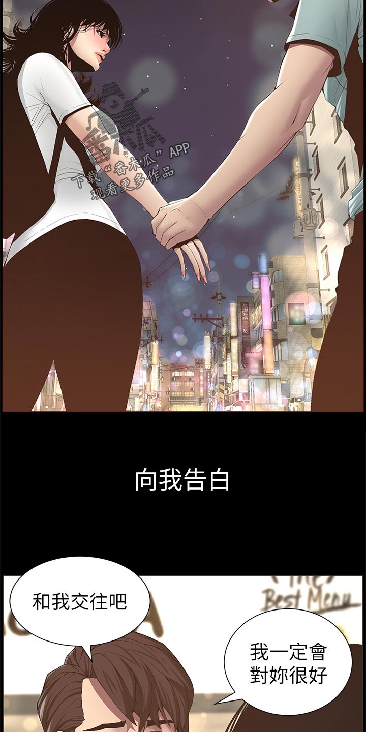 《假爸爸》漫画最新章节第101章：守护骑士免费下拉式在线观看章节第【6】张图片