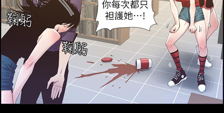 《假爸爸》漫画最新章节第101章：守护骑士免费下拉式在线观看章节第【12】张图片