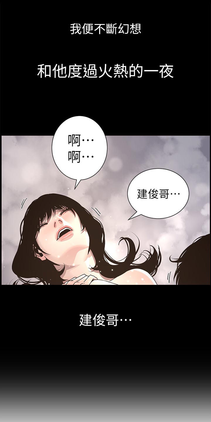 《假爸爸》漫画最新章节第101章：守护骑士免费下拉式在线观看章节第【4】张图片