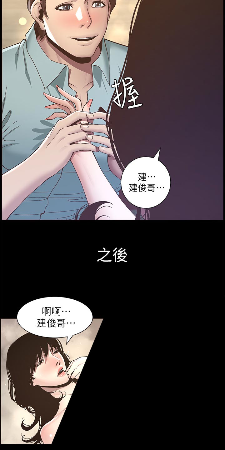 《假爸爸》漫画最新章节第101章：守护骑士免费下拉式在线观看章节第【5】张图片