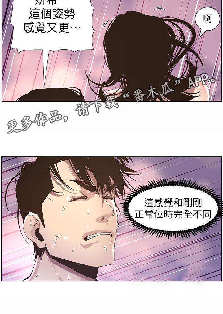 《假爸爸》漫画最新章节第102章：失礼免费下拉式在线观看章节第【6】张图片