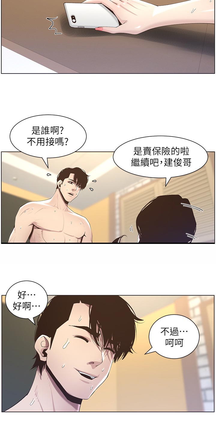 《假爸爸》漫画最新章节第103章：拒之门外免费下拉式在线观看章节第【6】张图片