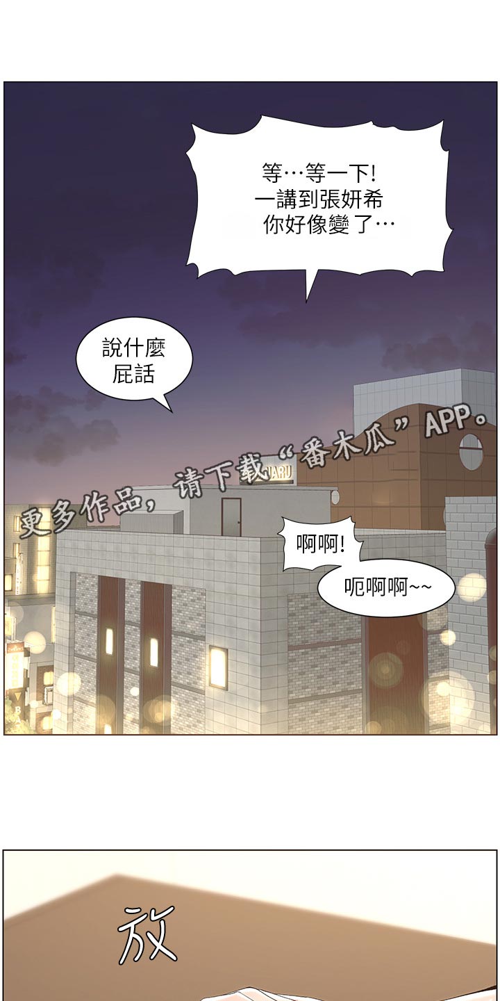 《假爸爸》漫画最新章节第103章：拒之门外免费下拉式在线观看章节第【7】张图片