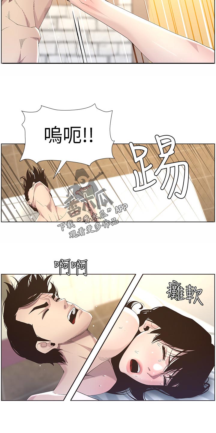 《假爸爸》漫画最新章节第104章：乱七八糟免费下拉式在线观看章节第【10】张图片