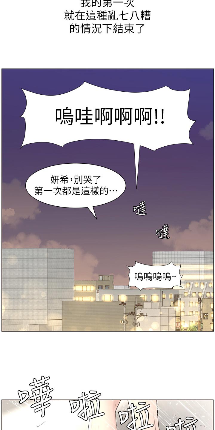 《假爸爸》漫画最新章节第104章：乱七八糟免费下拉式在线观看章节第【6】张图片