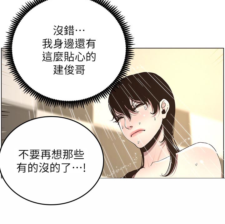 《假爸爸》漫画最新章节第105章：失望免费下拉式在线观看章节第【12】张图片