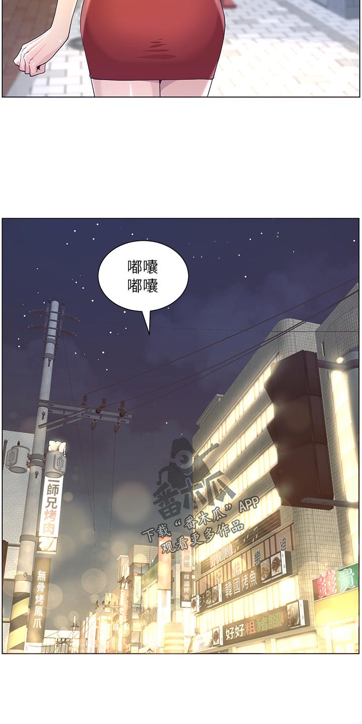 《假爸爸》漫画最新章节第106章：撞见免费下拉式在线观看章节第【21】张图片