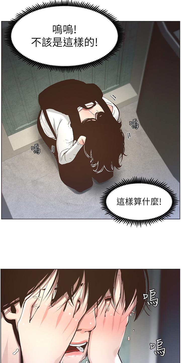 《假爸爸》漫画最新章节第108章：爸，我好想你免费下拉式在线观看章节第【6】张图片