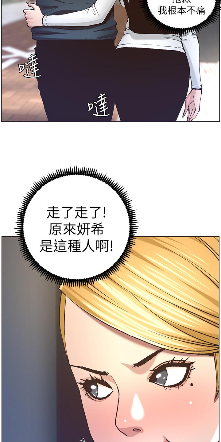 《假爸爸》漫画最新章节第108章：爸，我好想你免费下拉式在线观看章节第【22】张图片