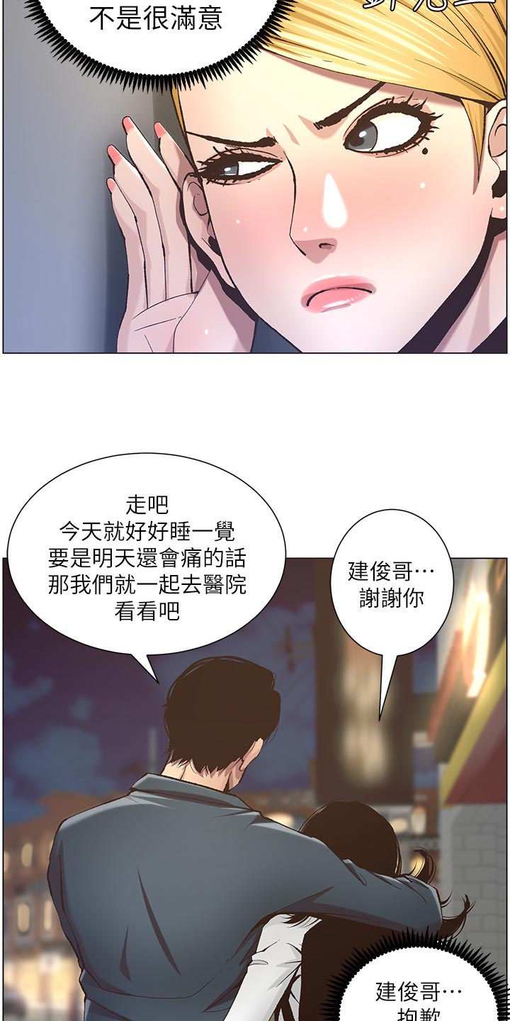 《假爸爸》漫画最新章节第108章：爸，我好想你免费下拉式在线观看章节第【23】张图片