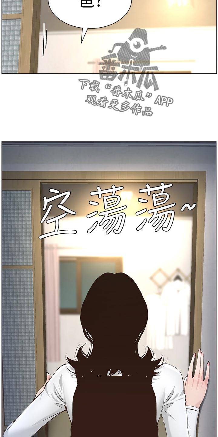 《假爸爸》漫画最新章节第108章：爸，我好想你免费下拉式在线观看章节第【4】张图片