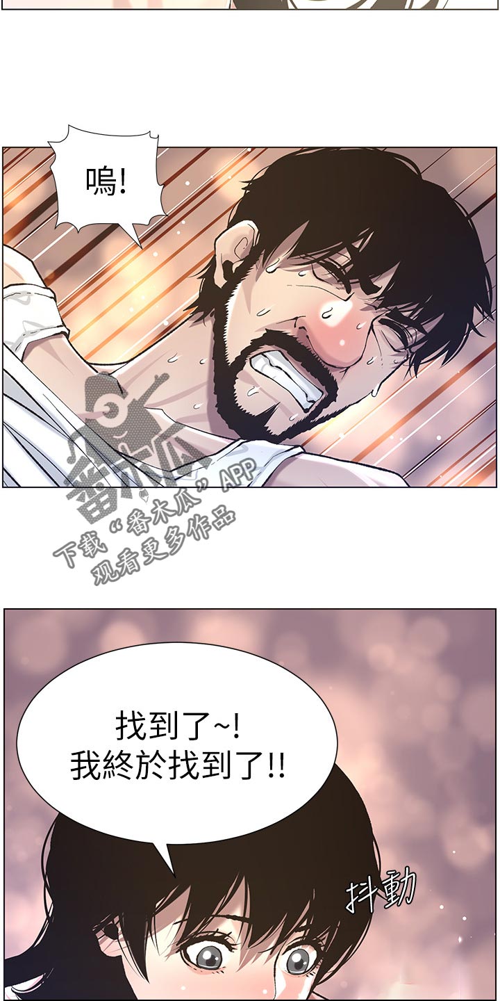 《假爸爸》漫画最新章节第110章：梦境免费下拉式在线观看章节第【3】张图片